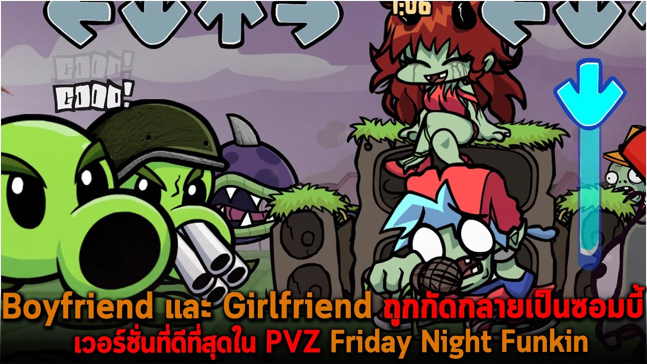Boyfriend และ Girlfriend ถูกกัดกลายเป็นซอมบี้ เวอร์ชั่นที่ดีที่สุดใน PVZ FNF