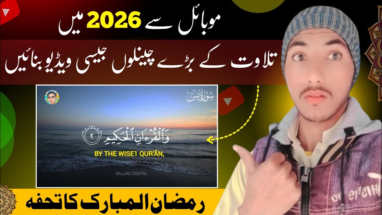 How To Make Professional Tilawat Videos on Mobile Like Big Channels | Step by Step Tutorial | 