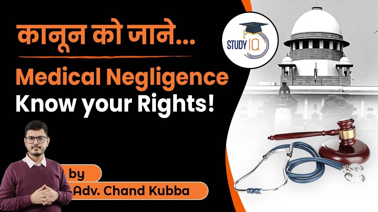 Medical Negligence in India. Know your Rights | Judicial Service Exam