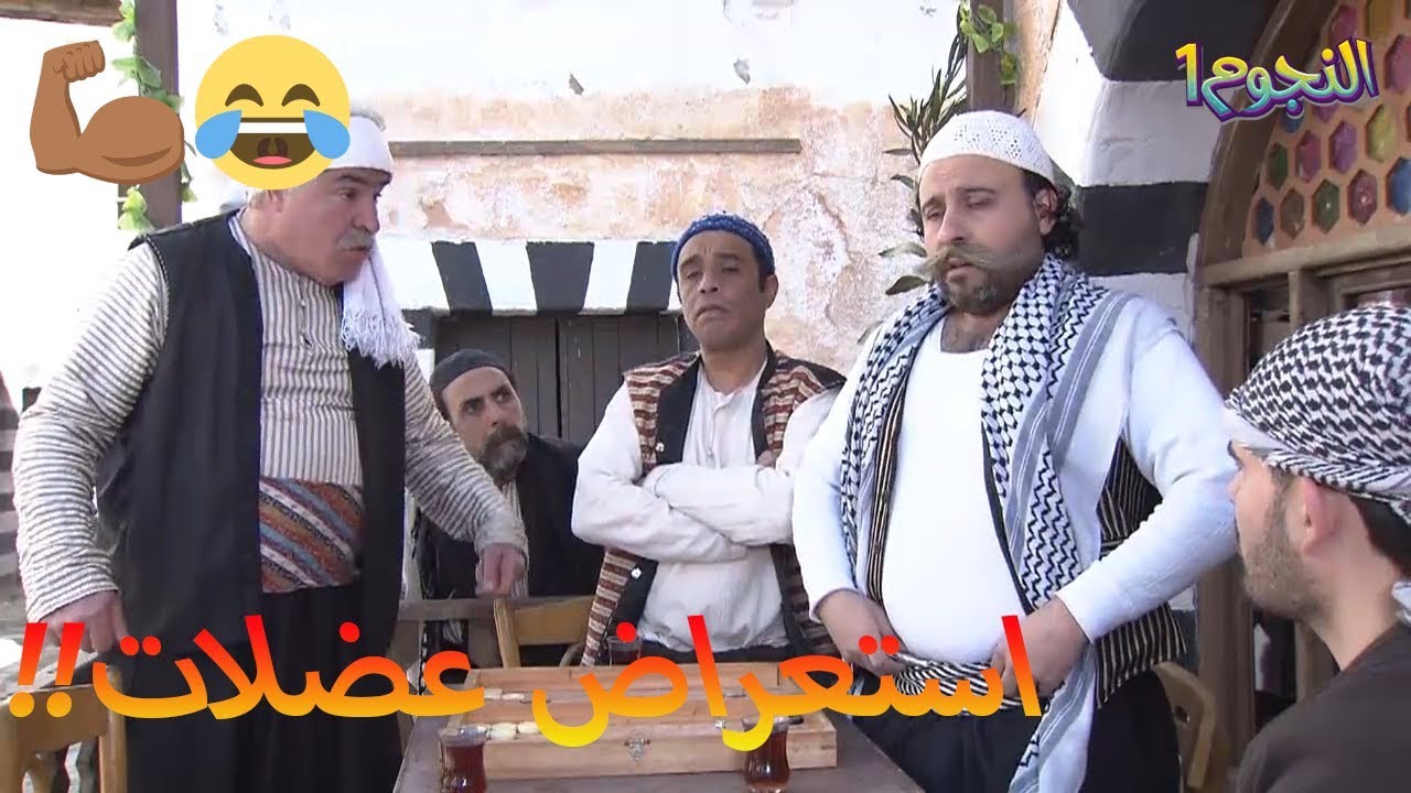 رجال الحارة - مضحك جدا..شو قصة ابو حدو ودنب الحمار؟؟؟!!!!🤔😜😂😂🤣مواقف طريفة اخرى علي كريم