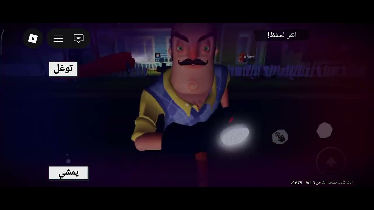 لعبت هلو نيبر في ربلكس