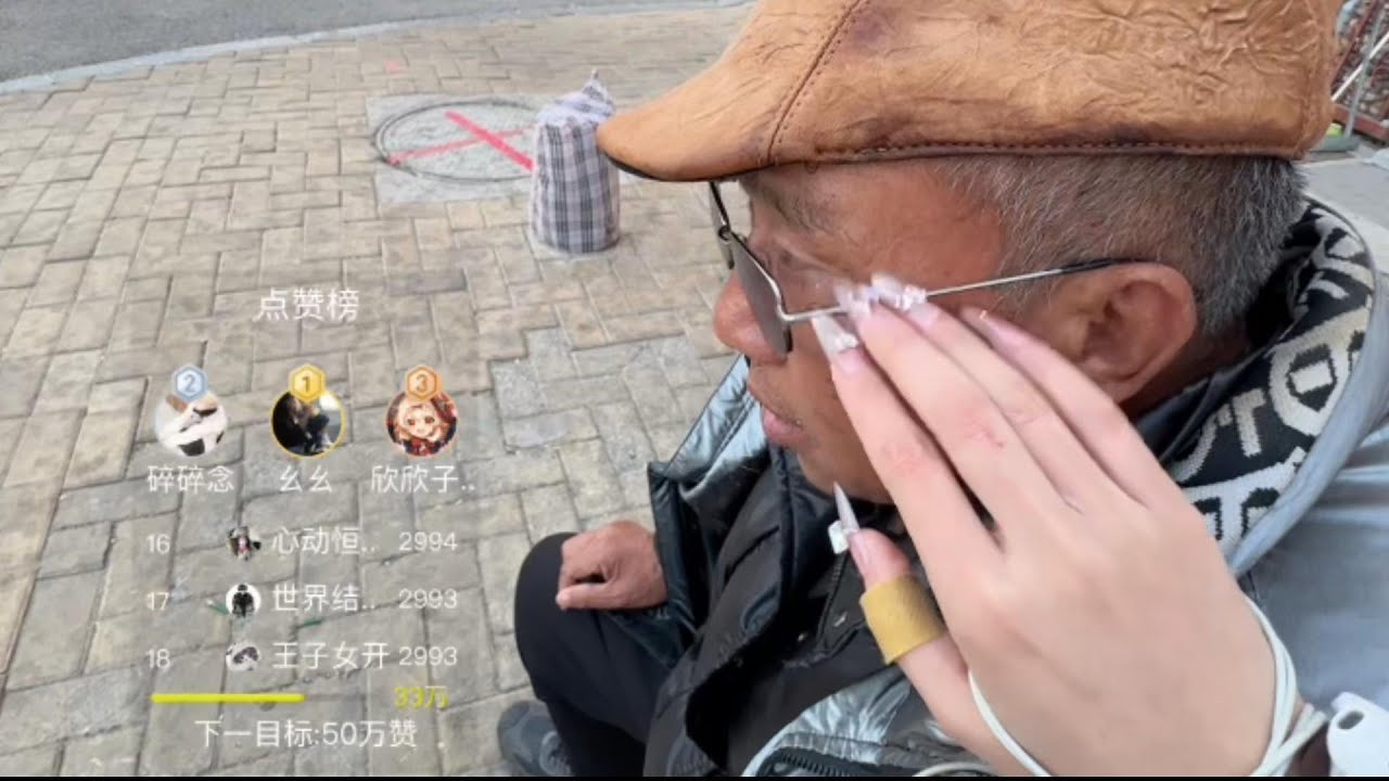野生妹ASMR 戴眼镜的老爷爷，被女主播撸