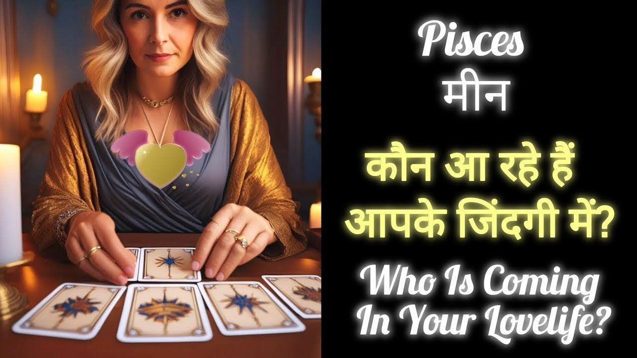 💞 PISCES 💗 मीन 💞 WHO IS COMING INTO YOUR LOVELIFE?💖 #tarot #love #timeless #horoscope #pisces
