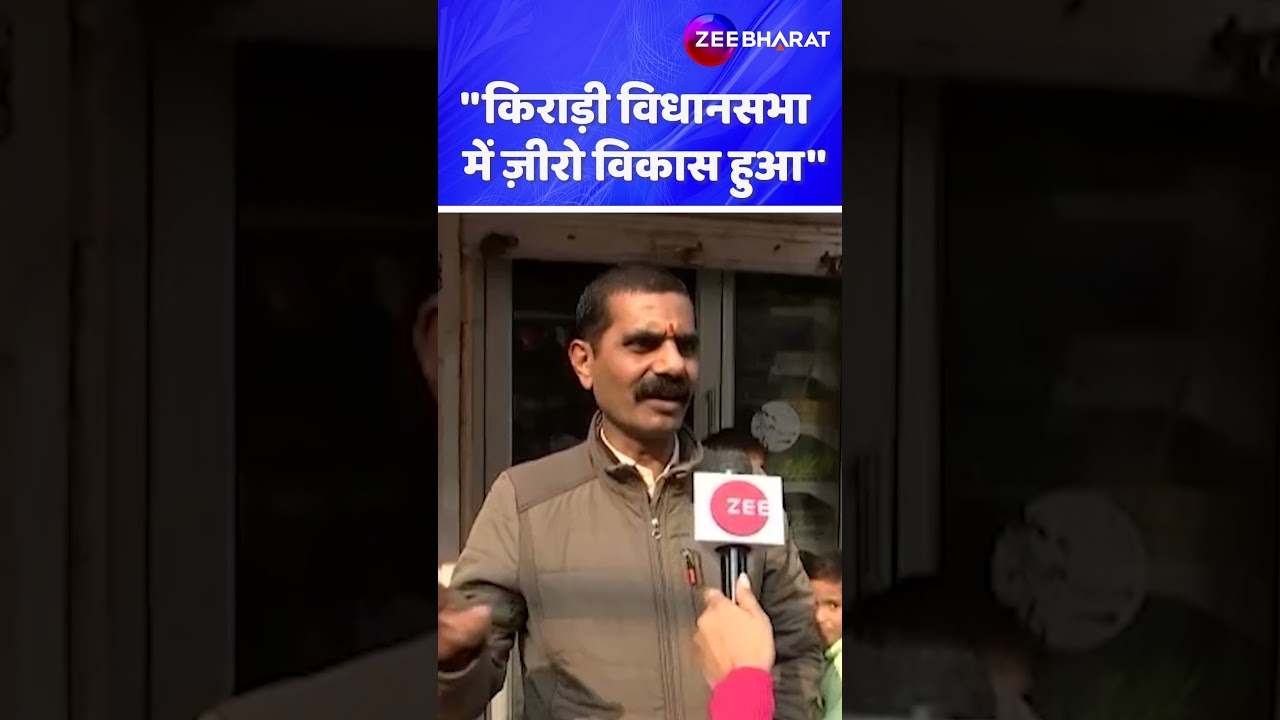 Delhi Election 2025 :''kirari विधानसभा में ज़ीरों विकास हुआ'' | Arvind kejriwal | AAP | 