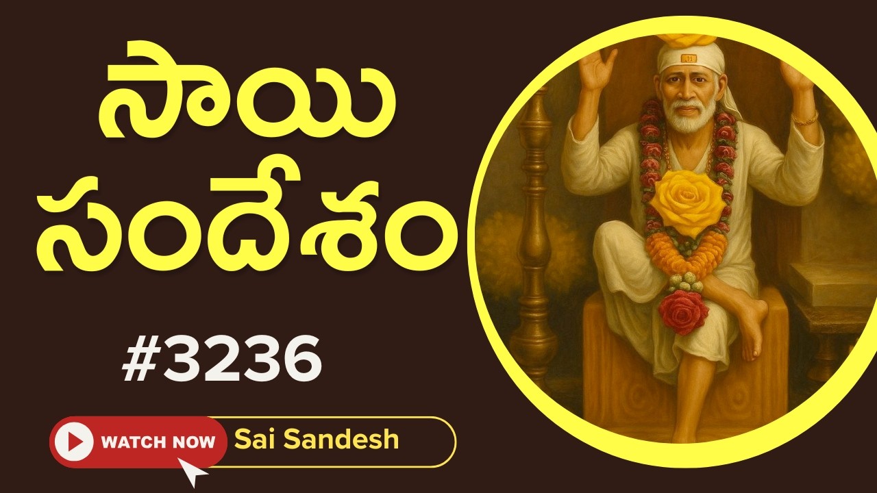 Саи Сандеш 3235 #srisaisandesh, SAISANDESH, САИ САНДЕШ, Саи Сандесам, Сегодня Саи Сандеш,🌹🙏🌹🙏 Баба