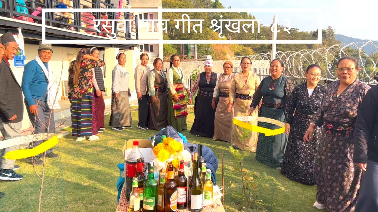 Rasuwa Cultural Songs Series- 83 | Sanu & Benoit New House Warming Party | Narayanthan, Kathmandu
