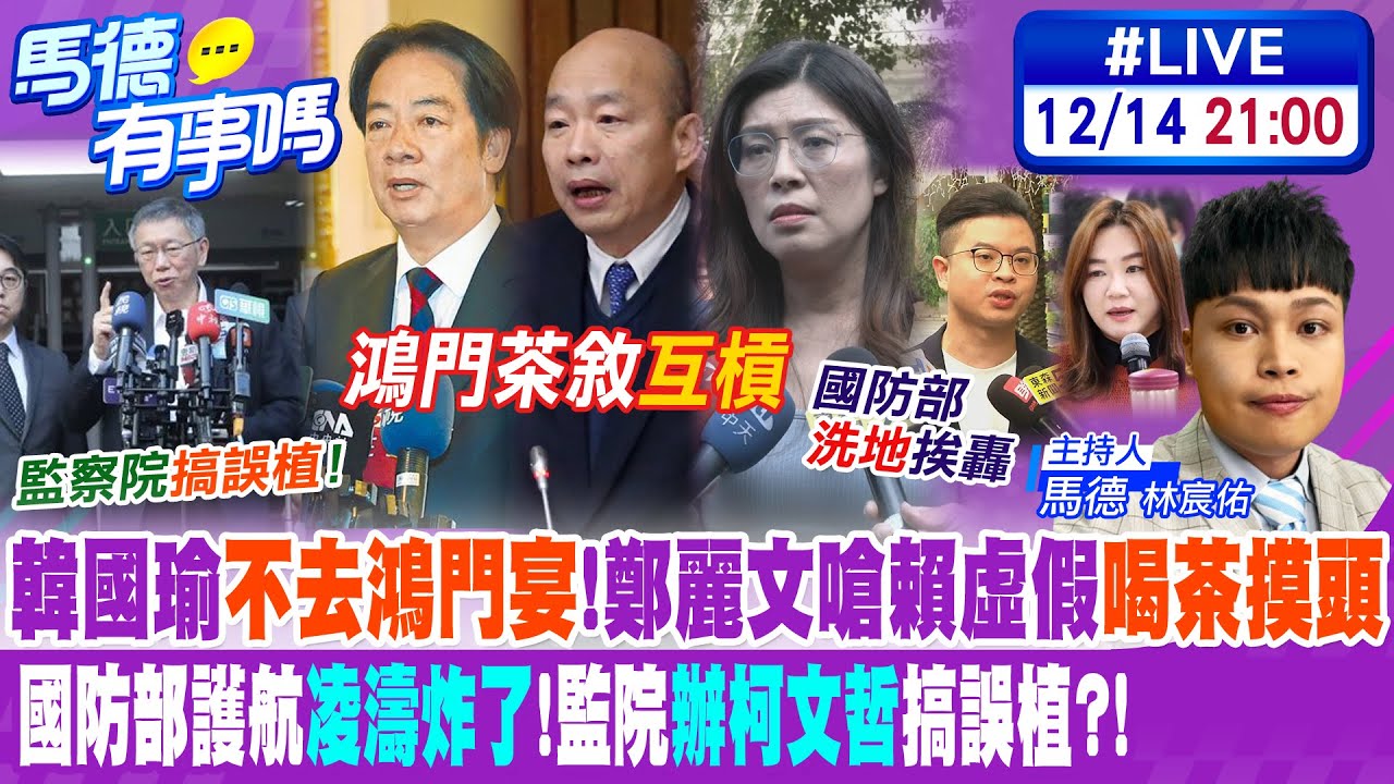 【馬德有事嗎】韓國瑜