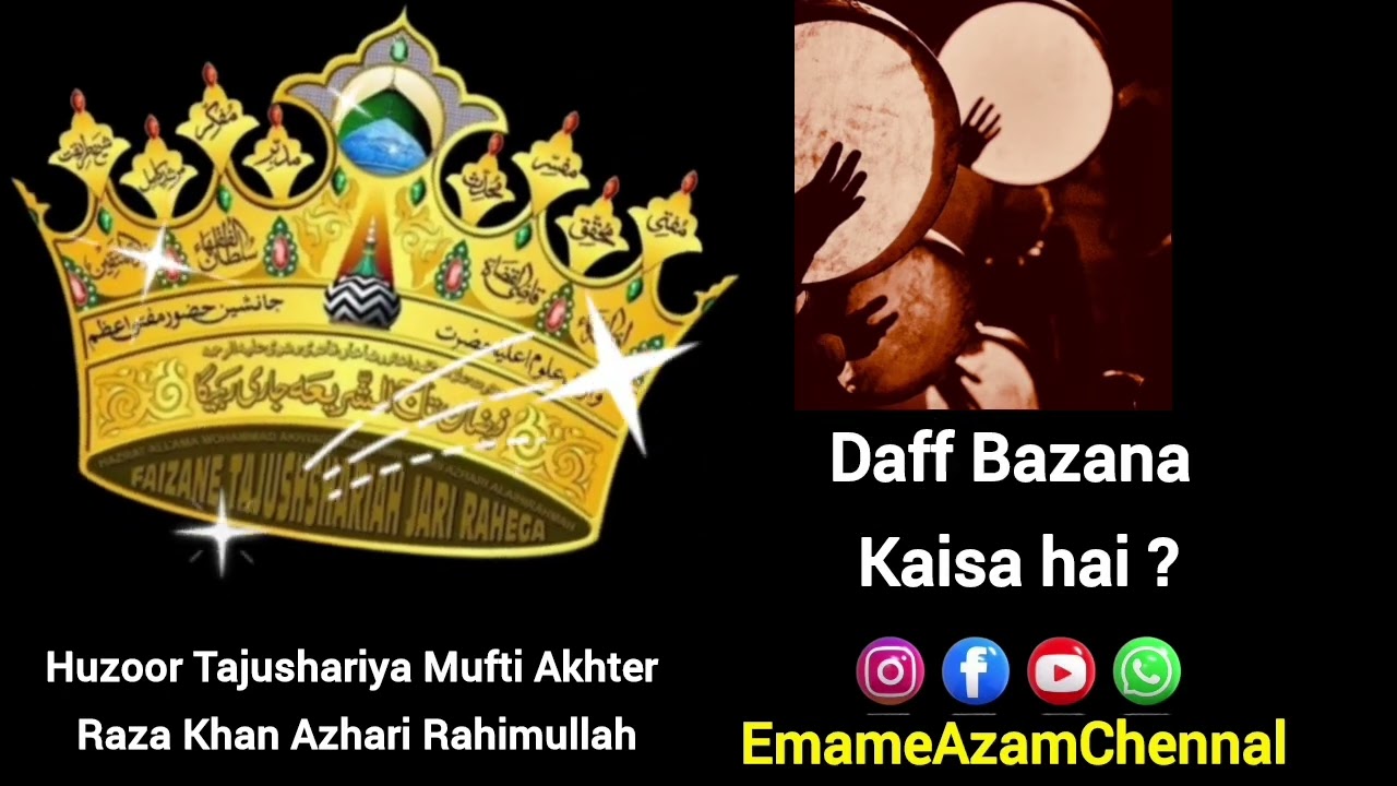 Daff banaza kaisa hai ? By Tajushariya 