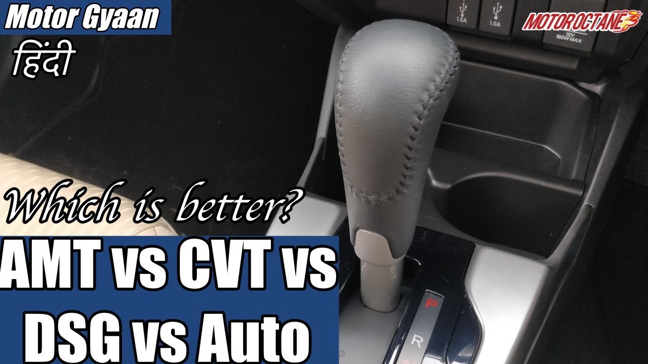 AMT vs CVT vs DSG vs Automatic - Which is better? | हिंदी | MotorOctane