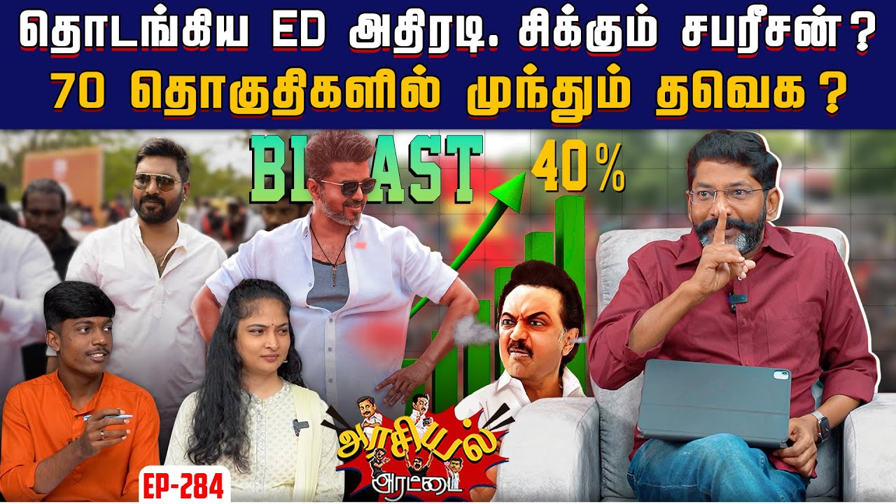 கோடிக்கணக்கில் வசூல், சிக்கிய PEN நிர்வாகி, முடங்கிய வியூகங்கள். | Savukku Shankar | savukku Media