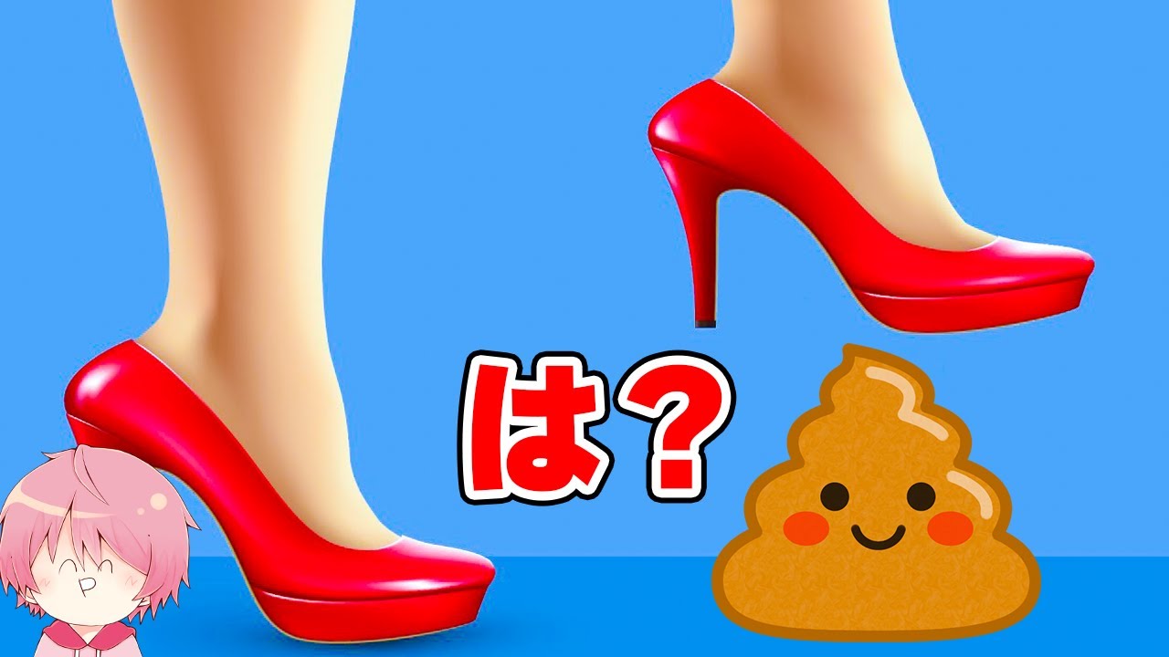 なんでも踏んづけるゲームをやった結果