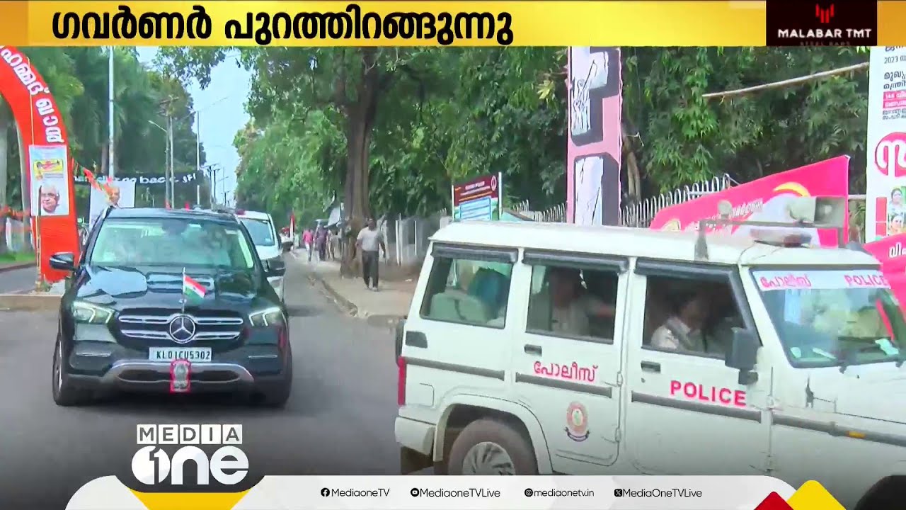 കനത്ത സുരക്ഷയിൽ സാദിഖലി തങ്ങളുടെ മകന്റെ വിവാഹത്തിൽ പങ്കെടുക്കാൻ ഗവർണർ പോകുന്ന ദൃശ്യങ്ങൾ... |governor