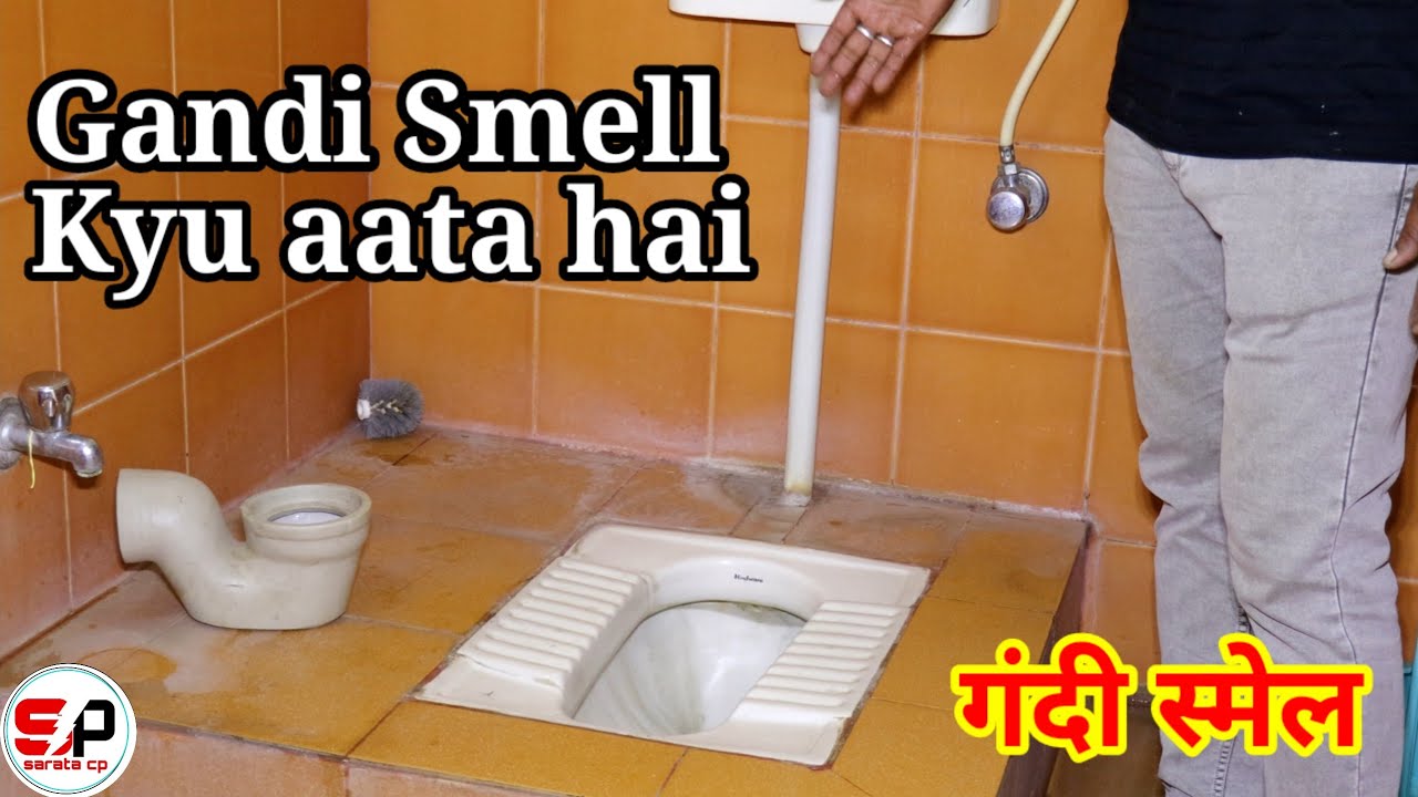 Bathroom se gandi smell aana | Bad smell in bathroom toilet | Indian toilet plumbing work