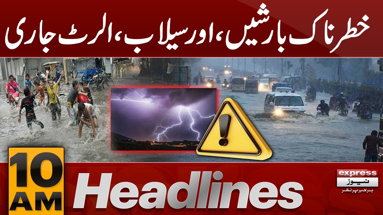 Pakistan Weather Update | Weather Forecasts  | Heavy Rain | 10 am Headlines | Pakistan News