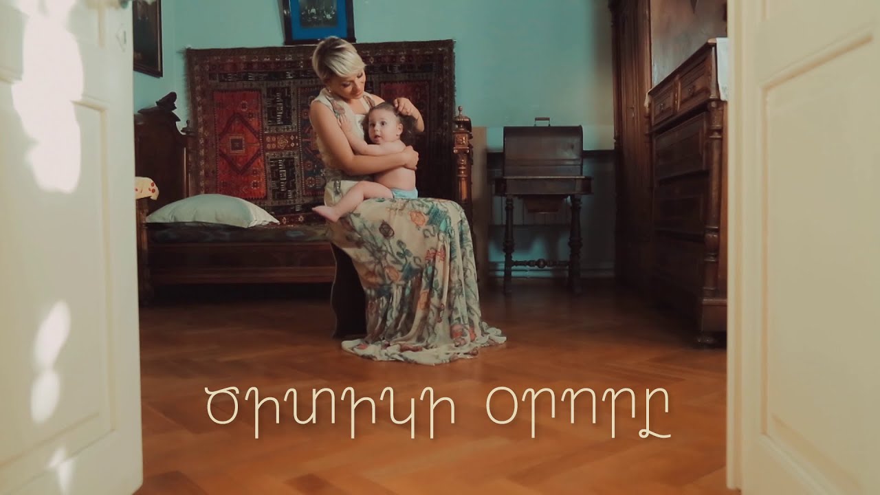 ARPI - Tzitiki Oror / Ծիտիկի օրորը