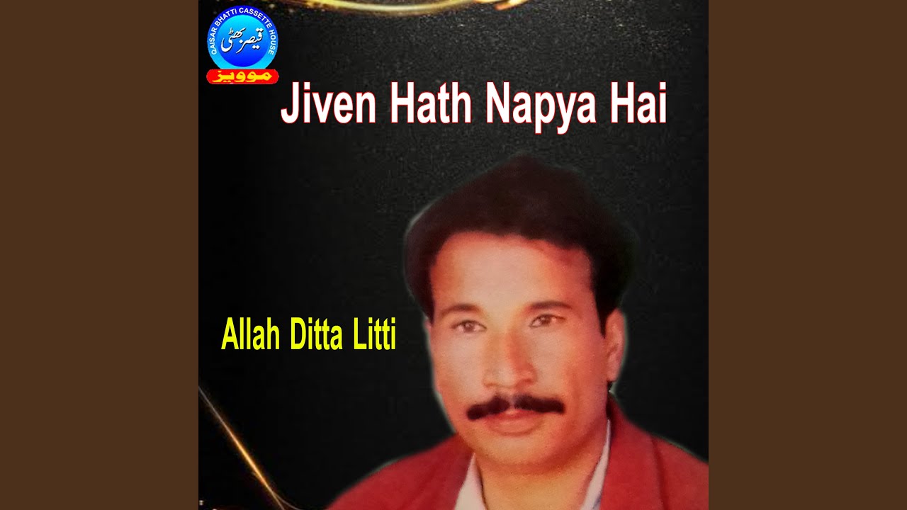 Jiven Hath Napya Hai