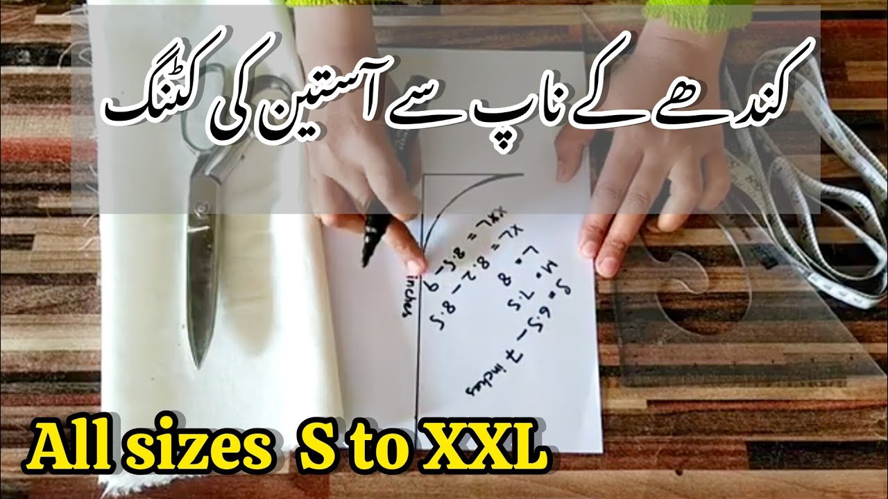 Some IMPORTANT Tips for Cutting perfect Sleeves || baju ki cutting || astin ki cutting