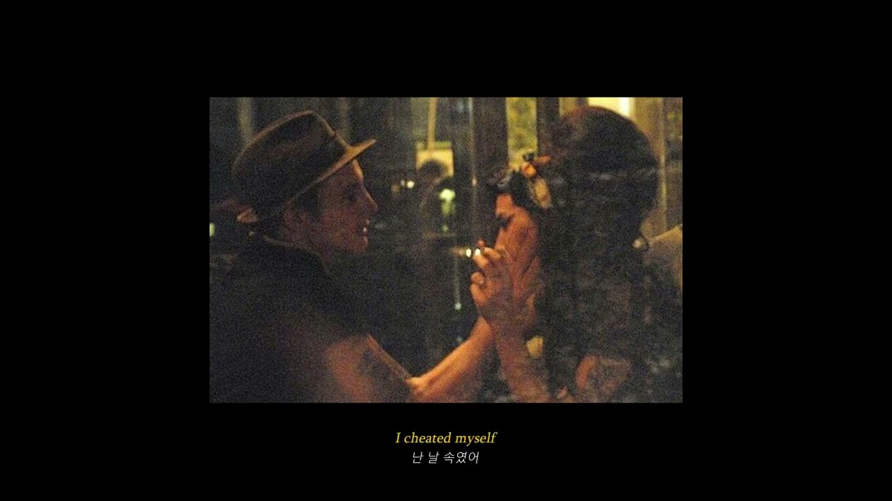 [가사/해석] You Know I'm No Good - Amy Winehouse