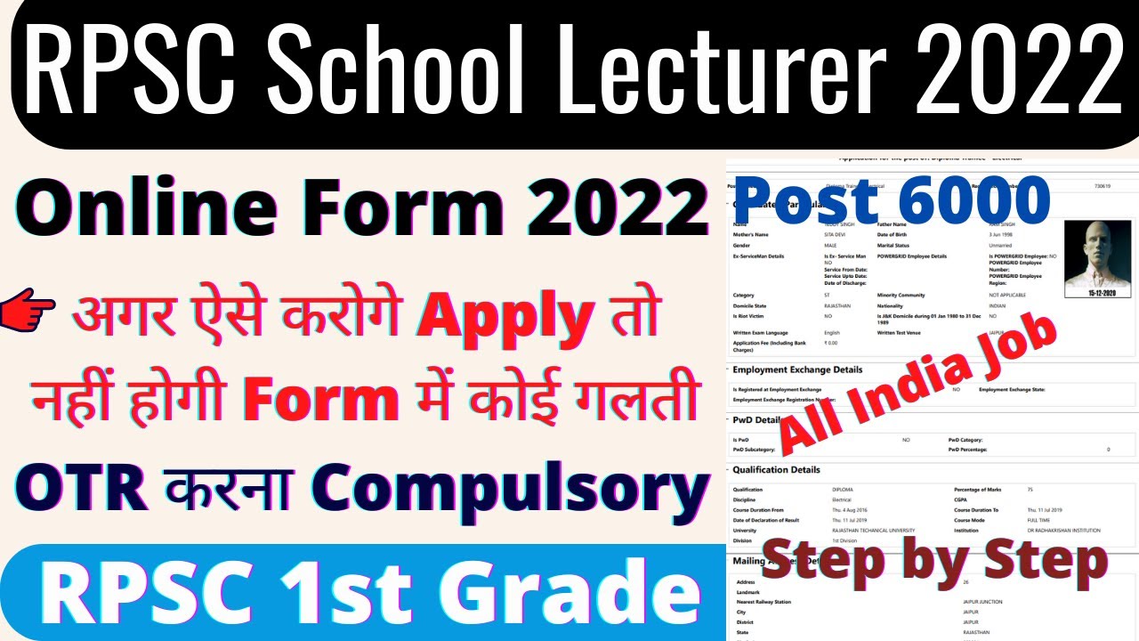 RPSC 1st Grade Teacher Online Form 2022 || How to Fill RPSC School Lecturer Online Form 2022