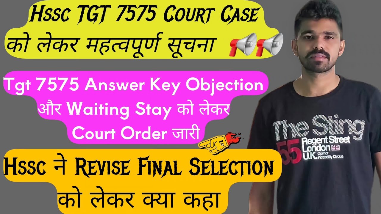 Hssc TGT 7575 Answer Key Objection Court Order जारी Revised Result और Waiting को लेकर सभी का जवाब |