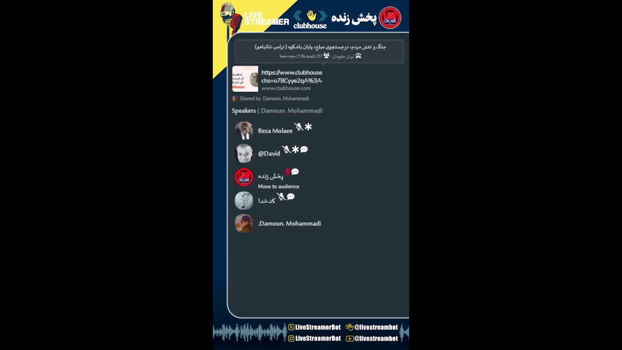 جنگ و نقش مردم، درجستجوی صلح، پایان باشکوه ( ترامپ نتانیاهو) - رضا ملایی - [ایران جاویدان]