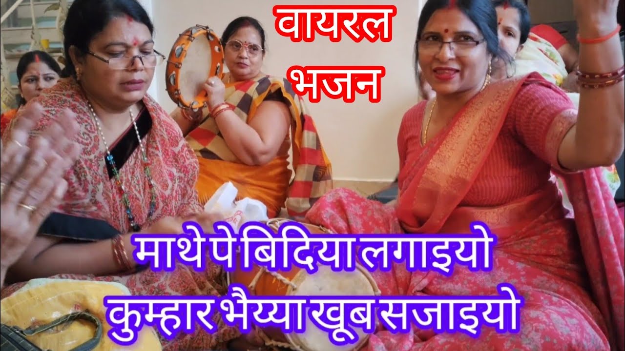 ।। नवरात्रि स्पेशल भजन।।🌹 माटी की दुर्गा बनाना, कुम्हार भैया 💯💯 रंग जमा देगा 👌🙏