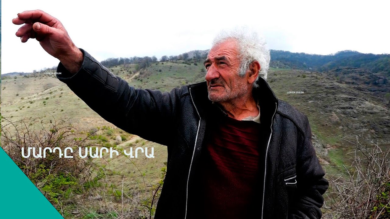 Աչքիդ ըղաքին մին էլ տենում էս կըռ-կըռ-կըռ քամակը չղացրուց. Անուշավան պապ