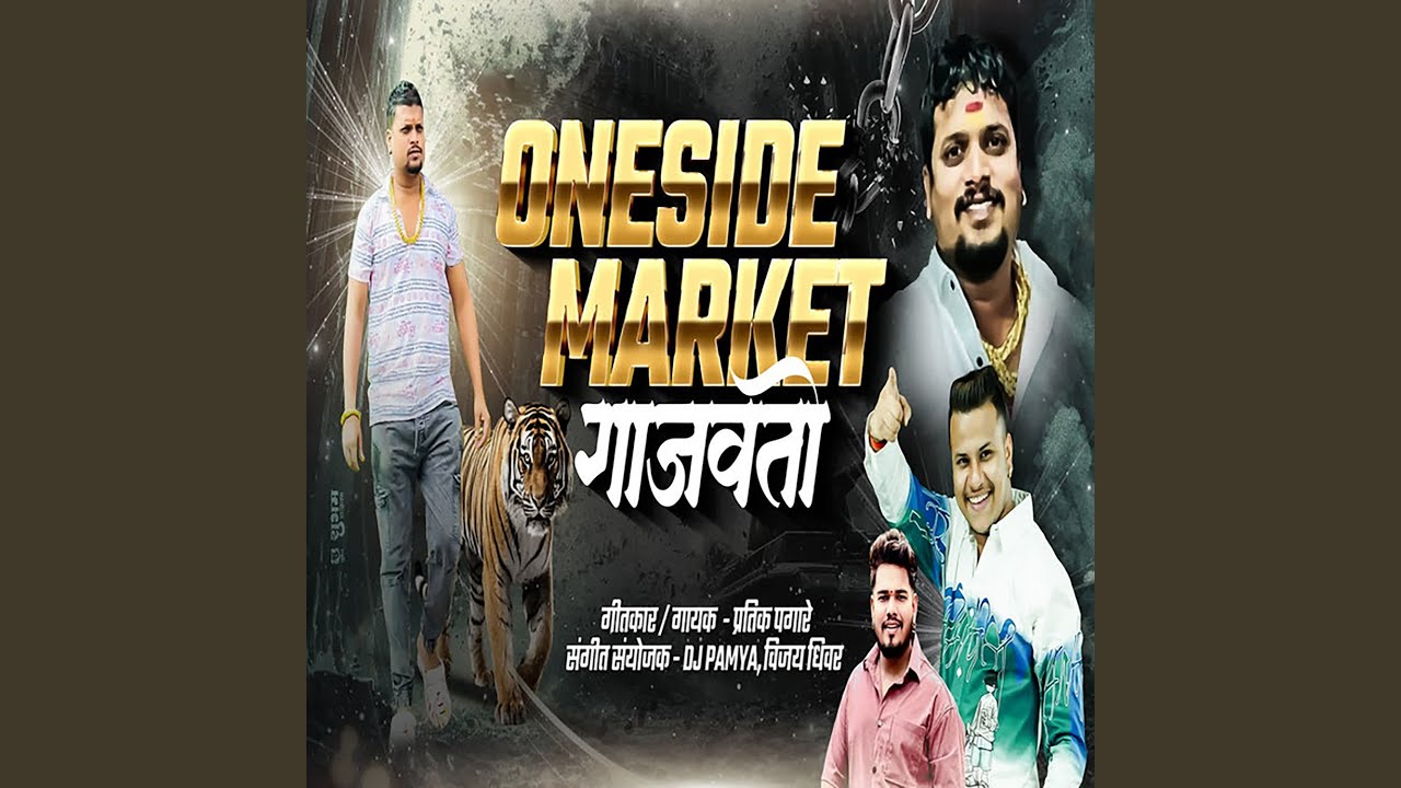 One Side Market Gajavto