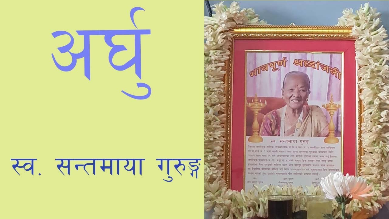 Arghun - Swa. Santmaya Gurung