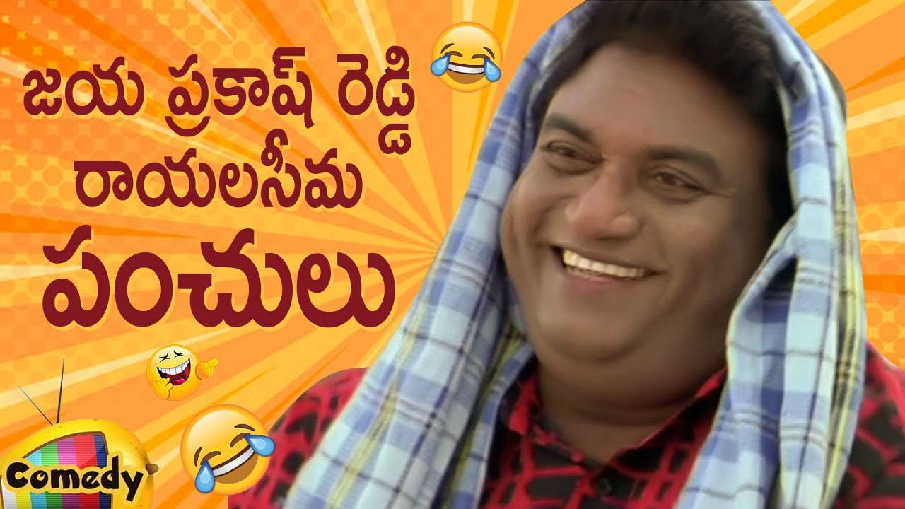 Jaya Prakash Reddy Back To Back Comedy Scenes | Jaya Prakash Reddy Best Comedy Scenes | Mango Comedy