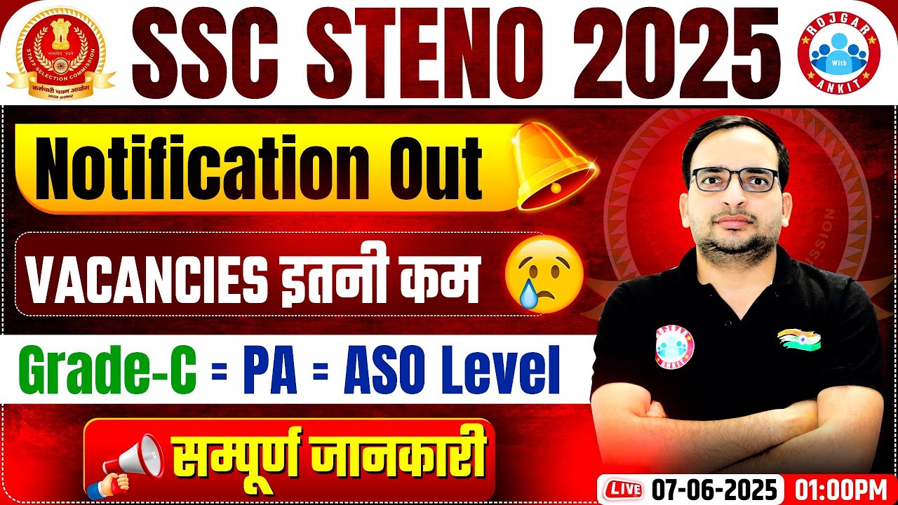 SSC Stenographer Vacancy 2025 | SSC Stenographer 2025 Notification Out | Details by Ankit Bhati Sir