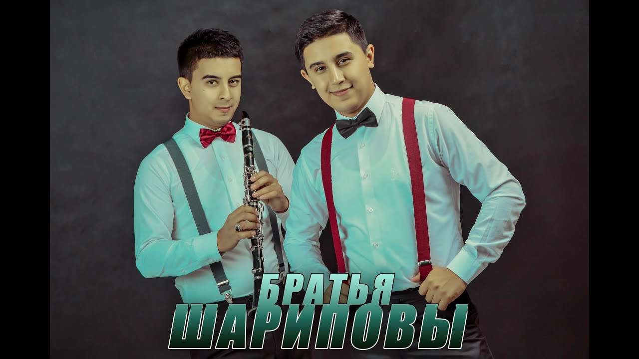Bratya Sharipovy - Papuri 2016 New Album . Братья Шариповы -Папури
