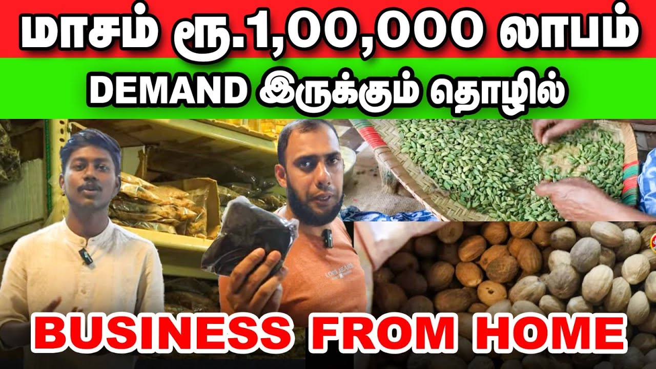 Spices business பண்ணா நல்லா சம்பாதிக்கலாமா? | இடுக்கி wholesale business