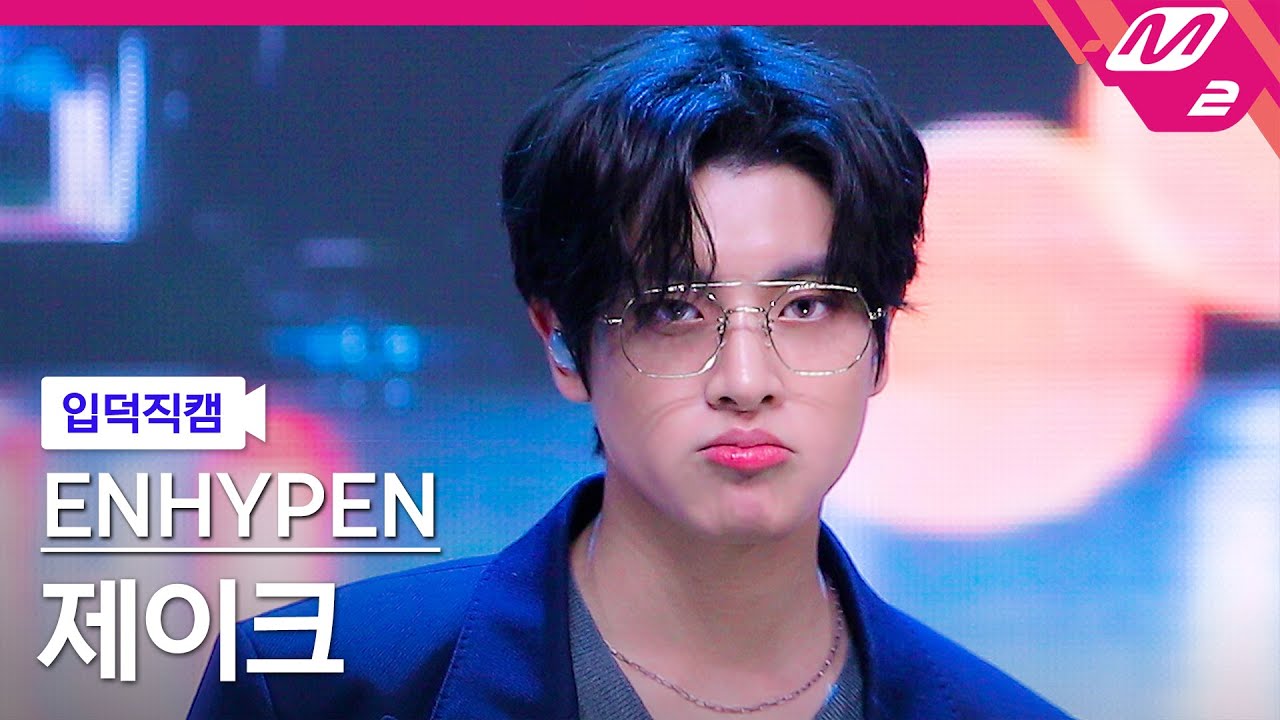 [입덕직캠] 엔하이픈 제이크 직캠 4K 'Bills' (ENHYPEN JAKE FanCam) | @MCOUNTDOWN_2023.5.25