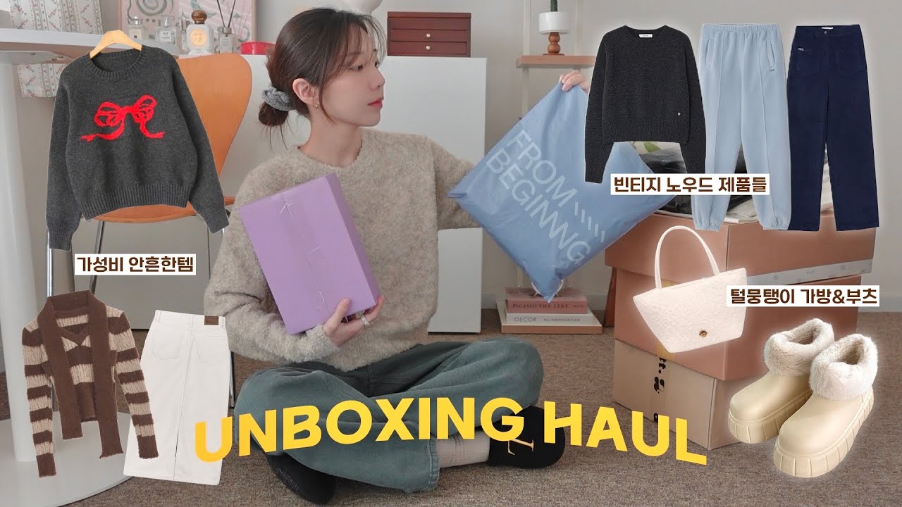 겨울 언박싱 하울 *.❅·⛸⋆·˚༘ 빈티지 코듀로이 팬츠 | 언에디트 미니백 | 데일리하고 유니크한 악세서리 추천 | 슬로우앤드, 블랙업, 프롬비기닝 리본니트
