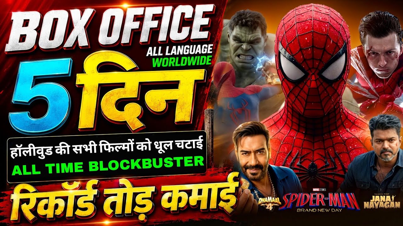 Spiderman Brand New Day Box Office Collection in India, Dhamaal 4, Jana Nayagan Collection Worldwide