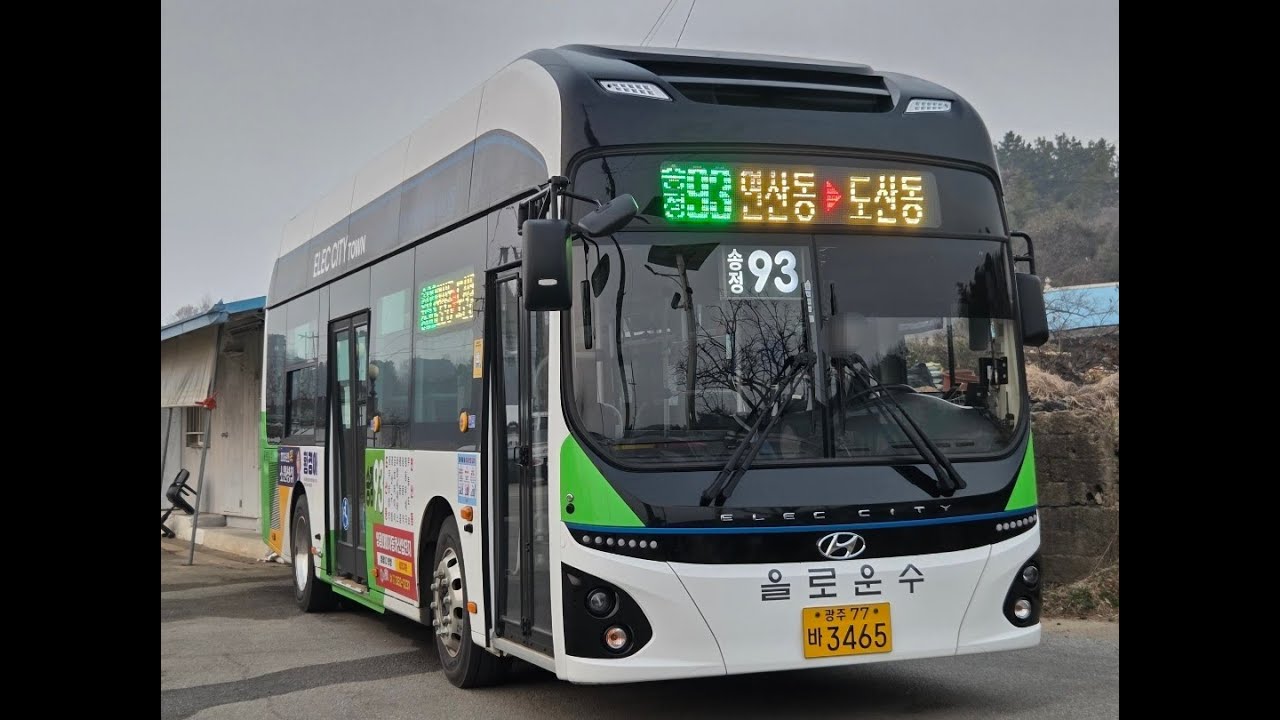 송정93 도산동→연산동