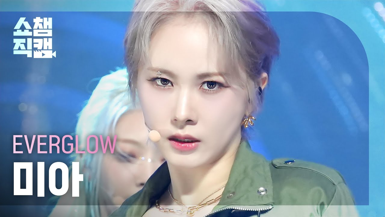 [쇼챔직캠 4K] EVERGLOW MIA - SLAY (에버글로우 미아 - 슬레이) | Show Champion | EP.489 l 230830