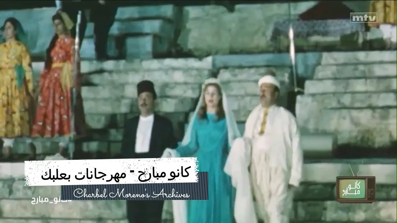 Ka Anno Mbareh - Baalbeck Festivals