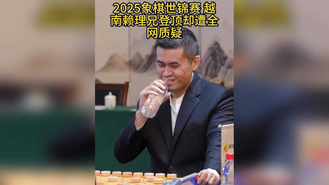 中越棋王巅峰碰撞！王天一 vs 赖理兄的攻防艺术