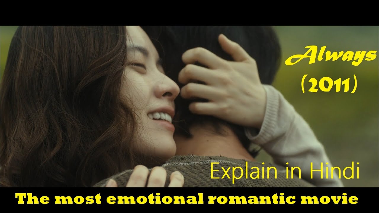 Always (2011) Korean movie explain in Hindi