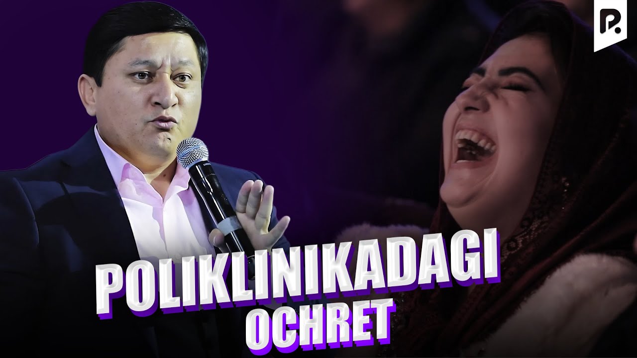 Аваз Охун - Поликлиникадаги очрет | Avaz Oxun - Poliklinikadagi ochret