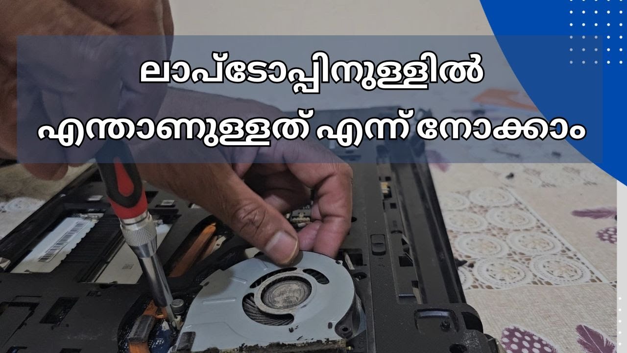 ഒരു ലാപ്ടോപ്പ് അഴിച്ചു നോക്കി അതിൻ്റെ  ഭാഗങ്ങൾ മനസിലാക്കാം  - What are the main parts of a Laptop?