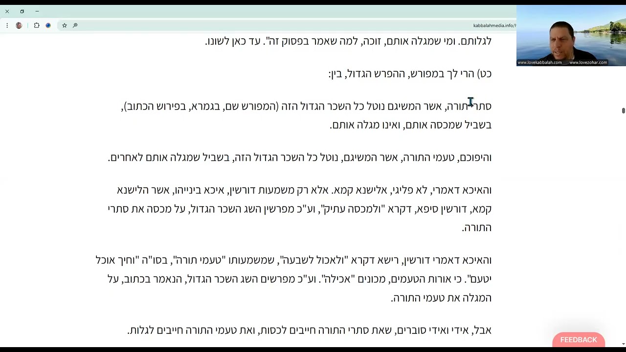 הקדמה לתלמוד עשר הספירות, סעיף כח