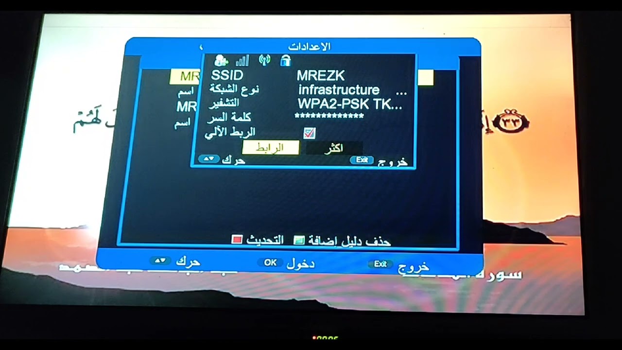 اضافة شبكة النت المخفيه           لإجهزة صن بلص داكي