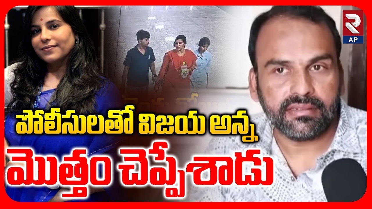 Charlapalli Vijayareddy Brother Chiranjeevi Key Facts | RTV AP
