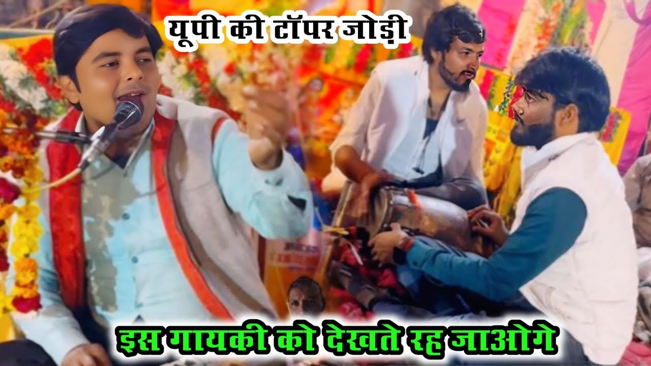 Viral धमाका !! ढोला हो तो ऐसा गुरु चेला की जबरजस्त जोड़ी नाइट प्रोग्राम//#rajeev #manjeet #kuldeep 