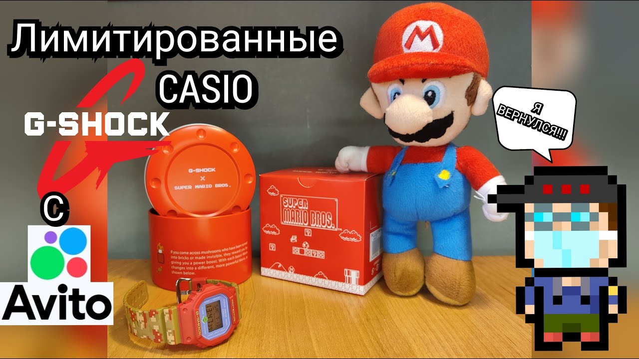 [Обзор] CASIO G-SHOCK DW-5600SMB - легендарные японские часы в коллаборации с Nintendo!!!