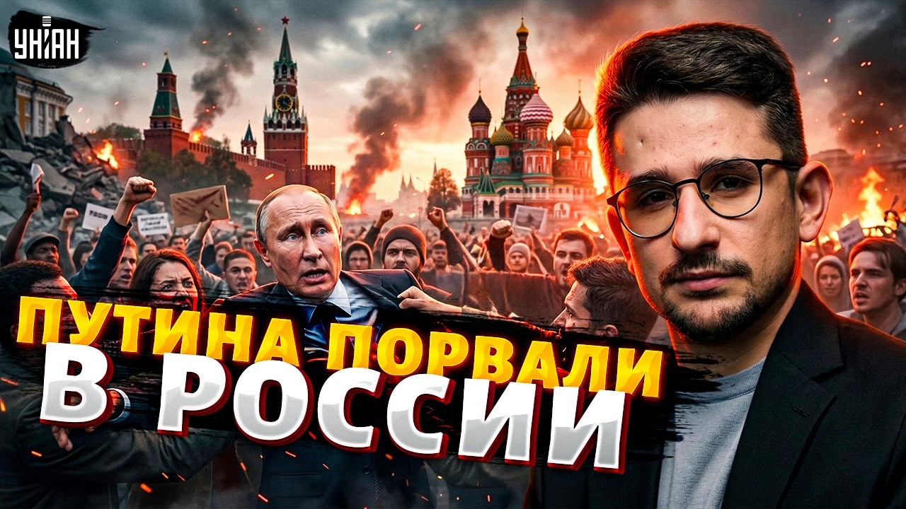 ⚡️ ПЕРЕВОРОТ в Кремле! Россияне ОТКРЫТО набросились на Путина. ШОКИРУЮЩИЙ прогноз о России / Наки