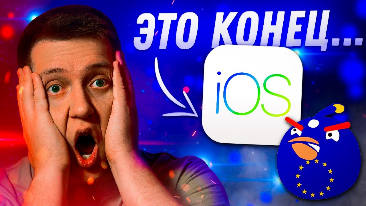 iOS превратится в Android в 2023!!! Как давят на Apple и почему это плохо для Айфона?!